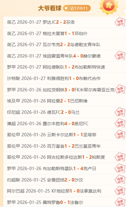 球员佼佼者,贝尔温萨卡,成英格兰骄,开云体育,开云体育官网,开云体育app,开云体育app下载