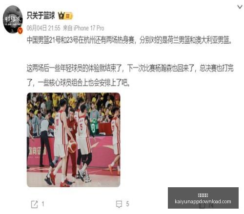 男篮阵容变,将离队,短训营仅剩,开云体育,开云体育官网,开云体育app,开云体育app下载