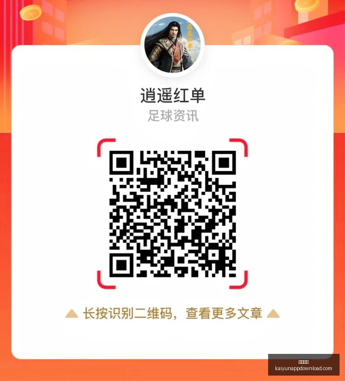 蓉城客场遭,遇河南,射门角球双,开云体育,开云体育官网,开云体育app下载
