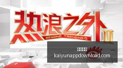 体育品牌电,竞联名,限量装备引,开云体育,开云体育官网,开云体育app下载
