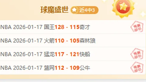 “莞台慢垒赛激战正酣 两岸24强角逐巅峰”