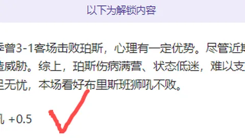 大乐透期号阿甲专家推荐：主场强势球队胜绩能否持续