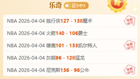 米克尔分析：恩佐心态影响切尔西球衣选择