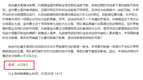 热刺主帅透露：球队伤病众多，计划一月补强中场阵容